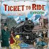 Ticket to Ride - Ευρώπη