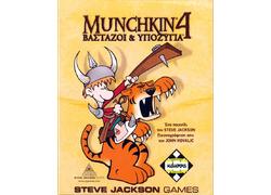 Munchkin 4 - Βαστάζοι και Υποζύγια