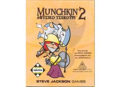 Munchkin 2 - Αφύσικο Τσεκούρι