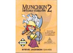Munchkin 2 - Αφύσικο Τσεκούρι