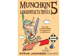 Munchkin 5 - Δαμάζοντας τα Τέρατα