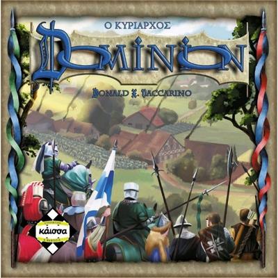 Ο Κυρίαρχος - Dominion