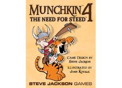 Munchkin 4: The Need for Steed