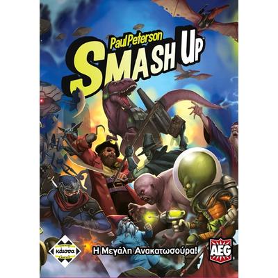 Smash Up - Η Μεγάλη Ανακατωσούρα