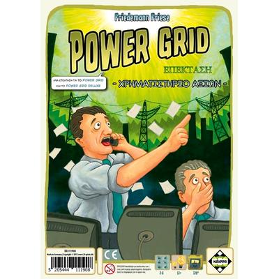 Power Grid: Χρηματιστήριο Αξιών