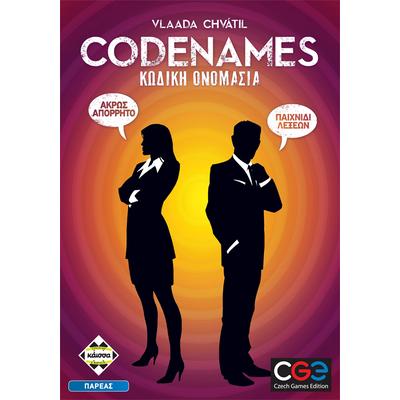 Codenames - Ελληνικό