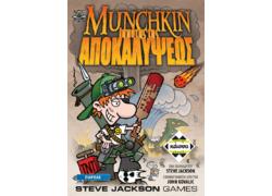 Munchkin: Ο Ιππότης της Αποκαλύψεως