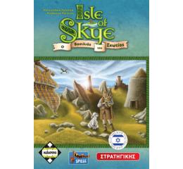 Isle of Skye: Ο Βασιλιάς της Σκωτίας