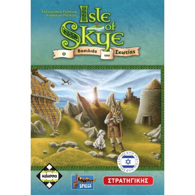 Isle of Skye: Ο Βασιλιάς της Σκωτίας