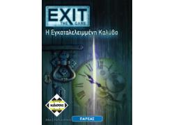 Exit - Η Εγκαταλελειμμένη Καλύβα