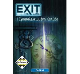 Exit - Η Εγκαταλελειμμένη Καλύβα