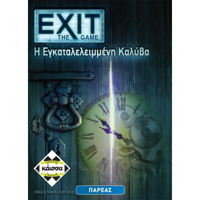 Exit - Η Εγκαταλελειμμένη Καλύβα