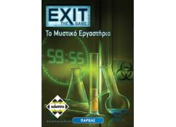 Exit - Το Μυστικό Εργαστήριο
