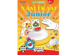 Χάλι Γκάλι Junior