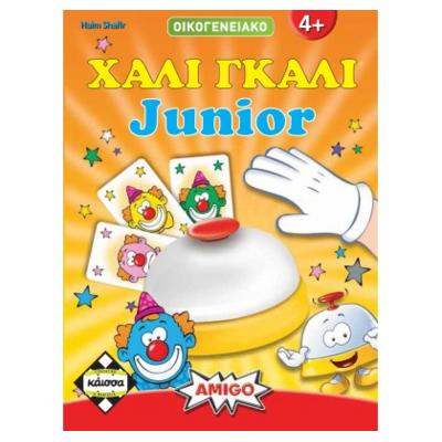 Χάλι Γκάλι Junior