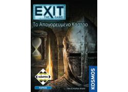 Exit - Το Απαγορευμένο Κάστρο