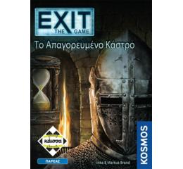 Exit - Το Απαγορευμένο Κάστρο