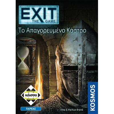 Exit - Το Απαγορευμένο Κάστρο