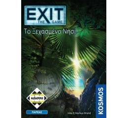 Exit - Το Ξεχασμένο Νησί