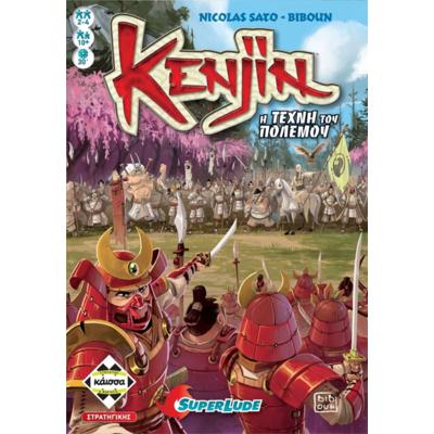 Kenjin: Η Τέχνη του Πολέμου