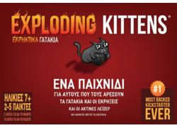 Exploding Kittens - Εκρηκτικά Γατιά