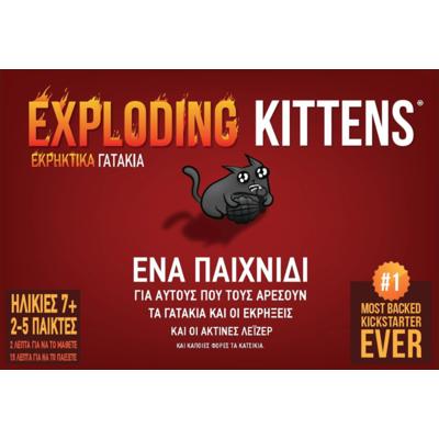 Exploding Kittens - Εκρηκτικά Γατιά