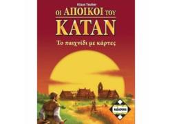 Οι Άποικοι του Κατάν - Το Παιχνίδι με τις Κάρτες