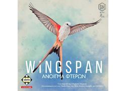 Wingspan – Άνοιγμα Φτερών