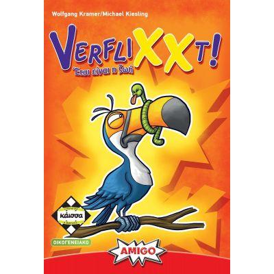 Verflixxt – Έτσι είναι η Ζωή