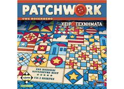 Patchwork (Νέα Έκδοση)