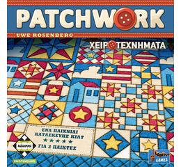 Patchwork (Νέα Έκδοση)