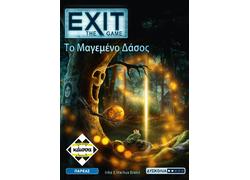 Exit - Το Μαγεμένο Δάσος