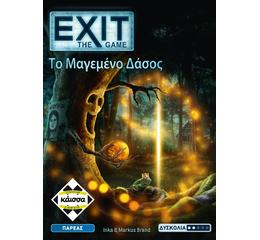 Exit - Το Μαγεμένο Δάσος