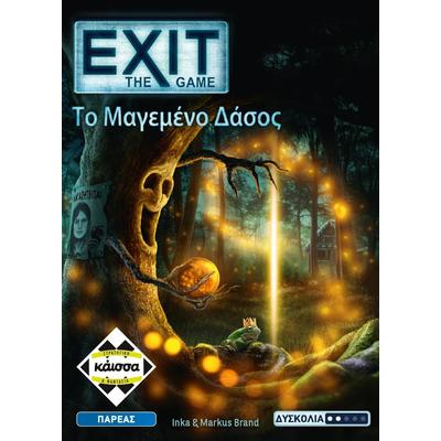 Exit - Το Μαγεμένο Δάσος