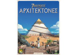 Στρατηγικής