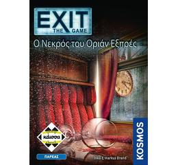 Exit-Ο Νεκρός του Όριαν Εξπρες