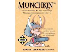 Munchkin -Ελληνική έκδοση