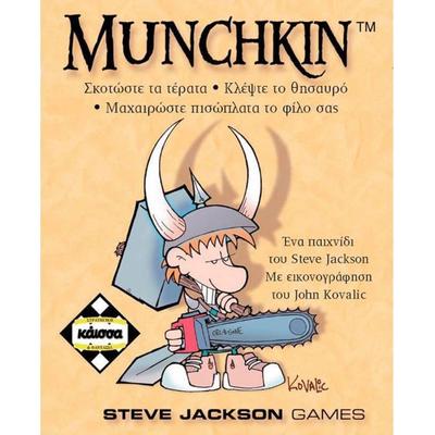Munchkin -Ελληνική έκδοση