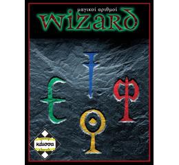 Wizard (Μαγικοί Αριθμοί)