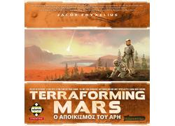 Terraforming Mars – Ο Αποικισμός Του Άρη