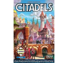 Citadels Revised (GR)