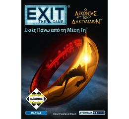 Exit - Άρχοντας των Δαχτυλιδιών - Σκιές Πάνω από τη Μέση Γη