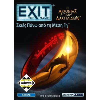 Exit - Άρχοντας των Δαχτυλιδιών - Σκιές Πάνω από τη Μέση Γη