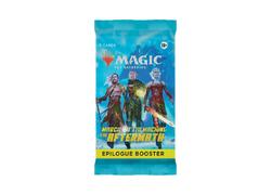 March of The Machine: The Aftermath Epilogue Booster
