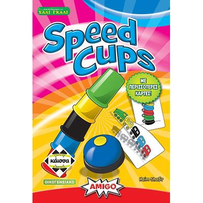 Speed Cups 2η Έκδοση