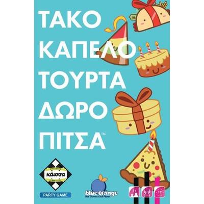 Τάκο Καπέλο Τούρτα Δώρο Πίτσα