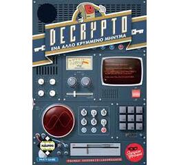 Decrypto - Το Άλλο Κρυμμένο Μήνυμα