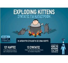 Εκρηκτικά Γατάκια – Συνταγές για Καταστροφή