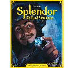 Splendor - ο Συλλέκτης (Refresh)