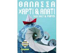 Παρέας